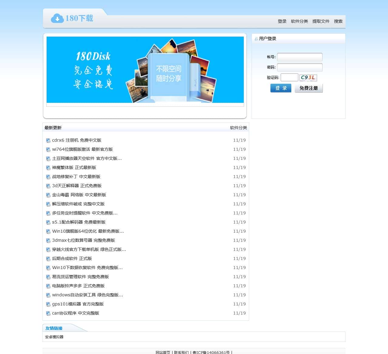 180软件下载