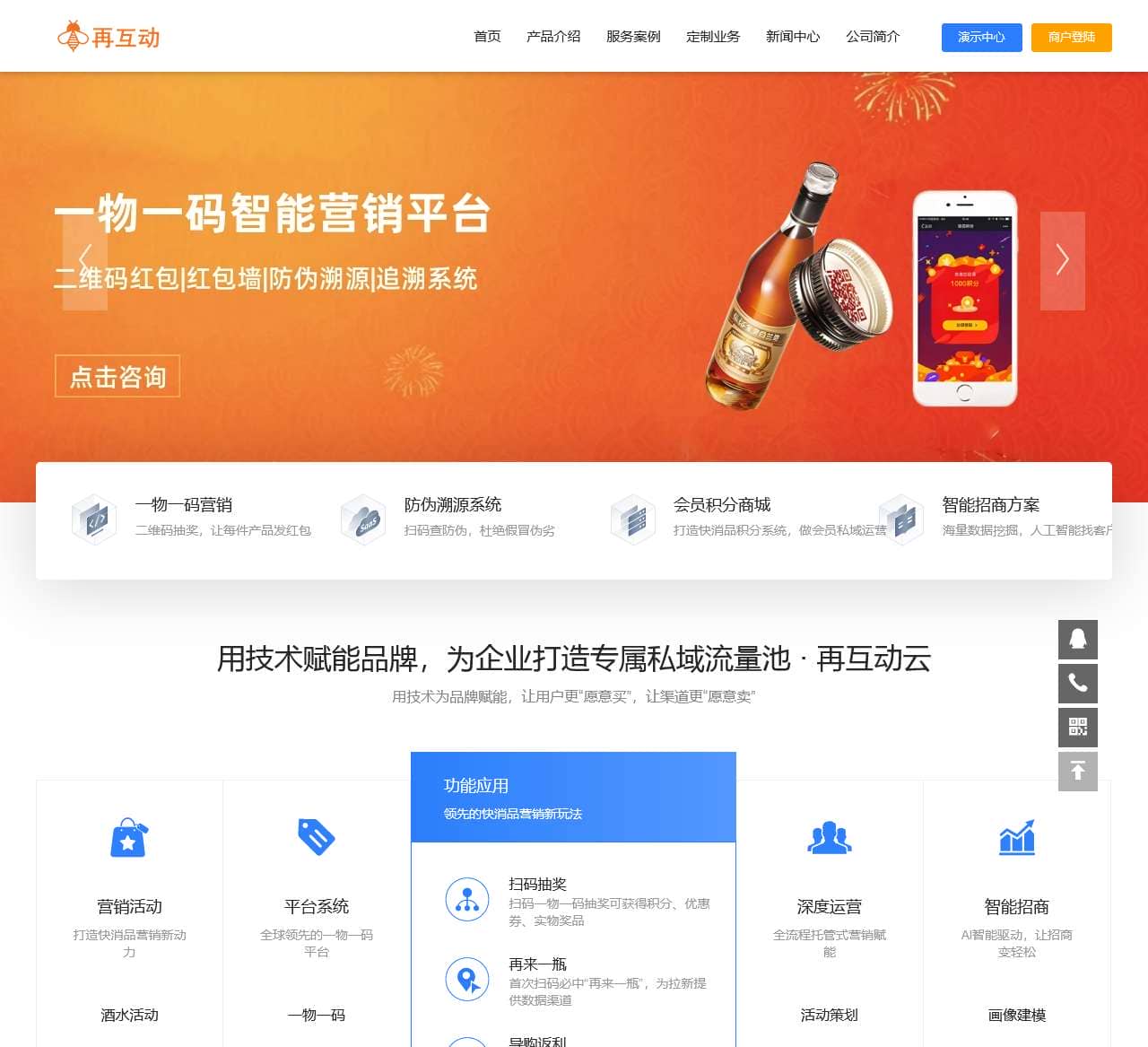 一物一码