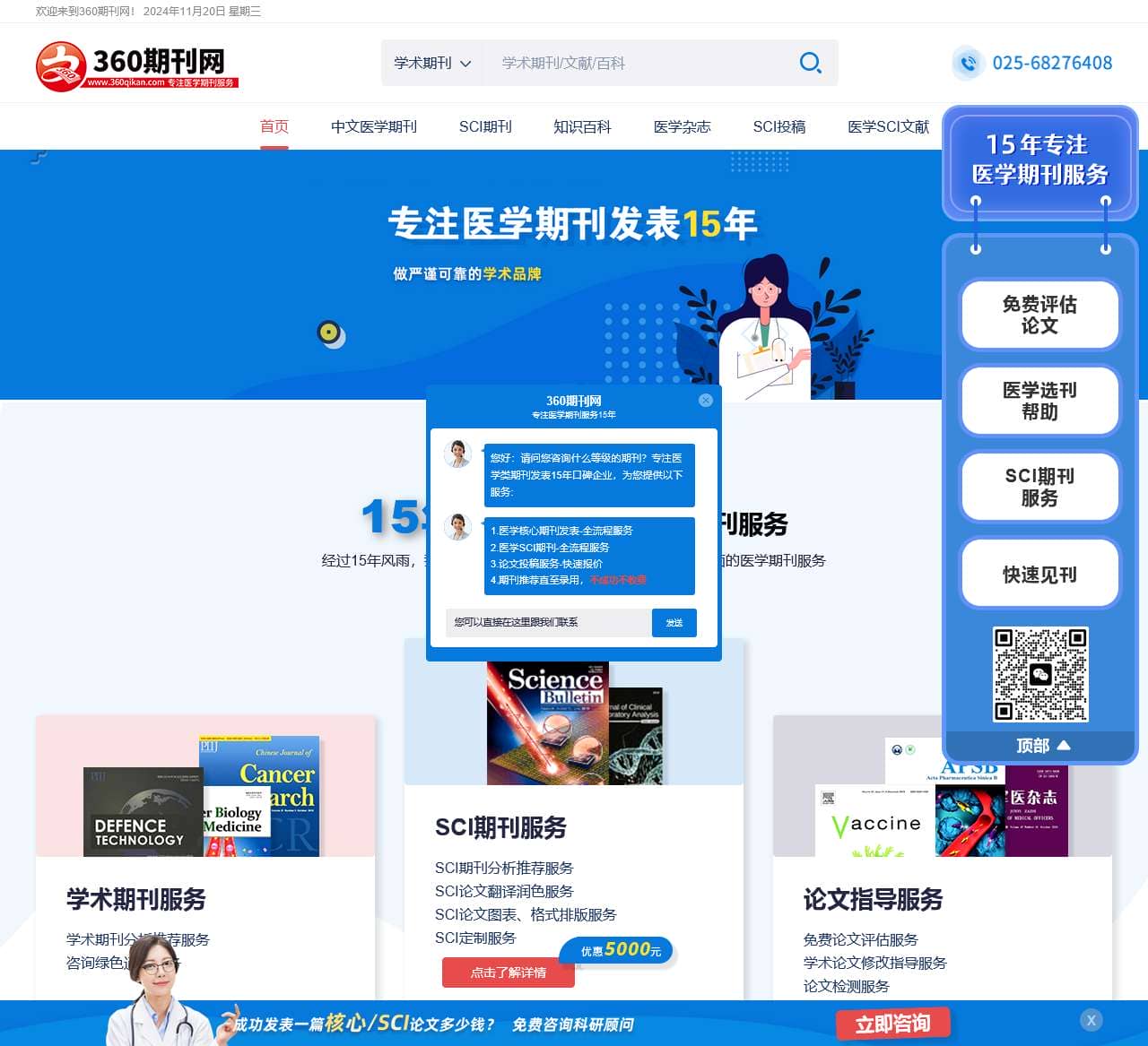 医学杂志