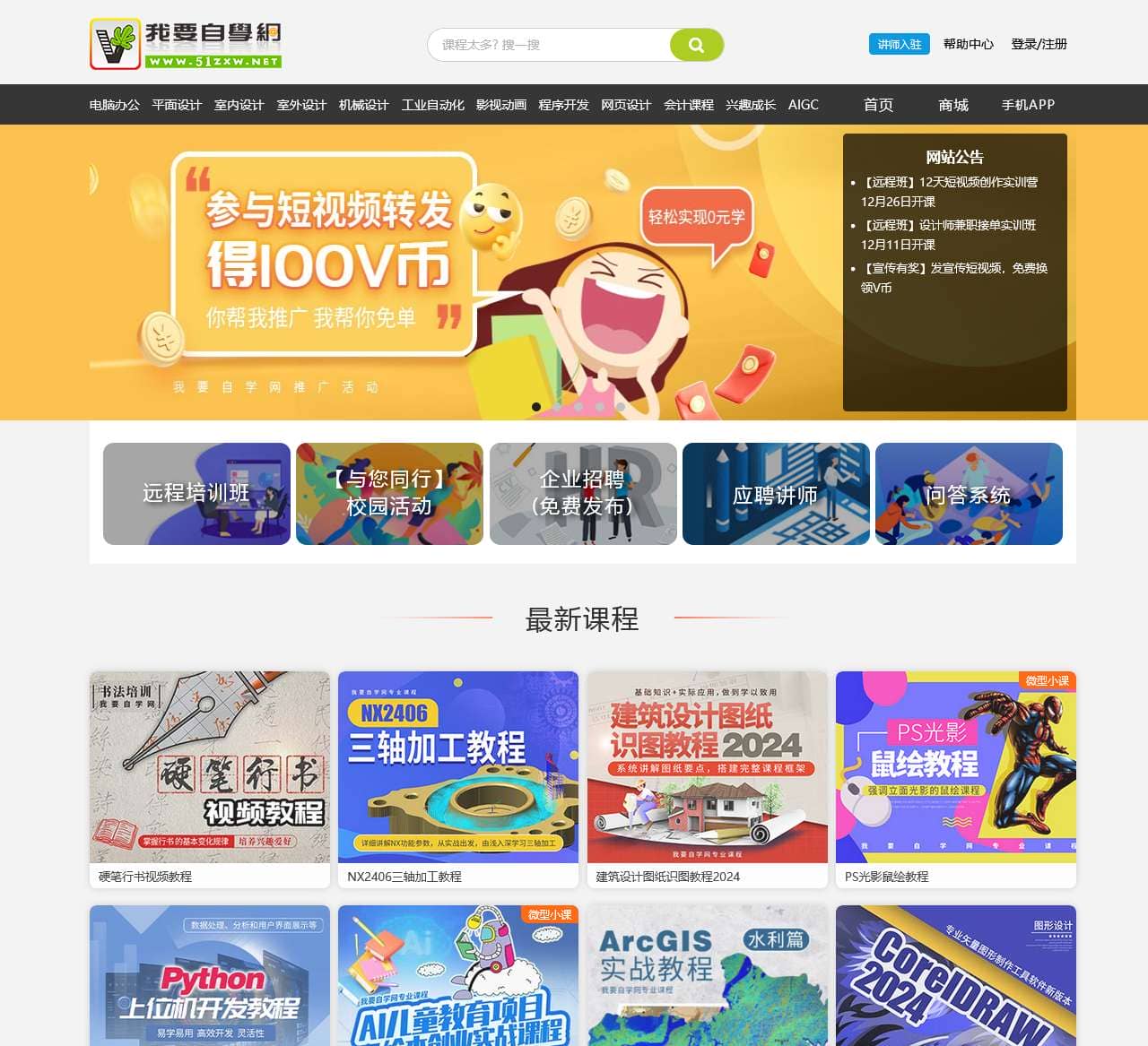 我要自学网