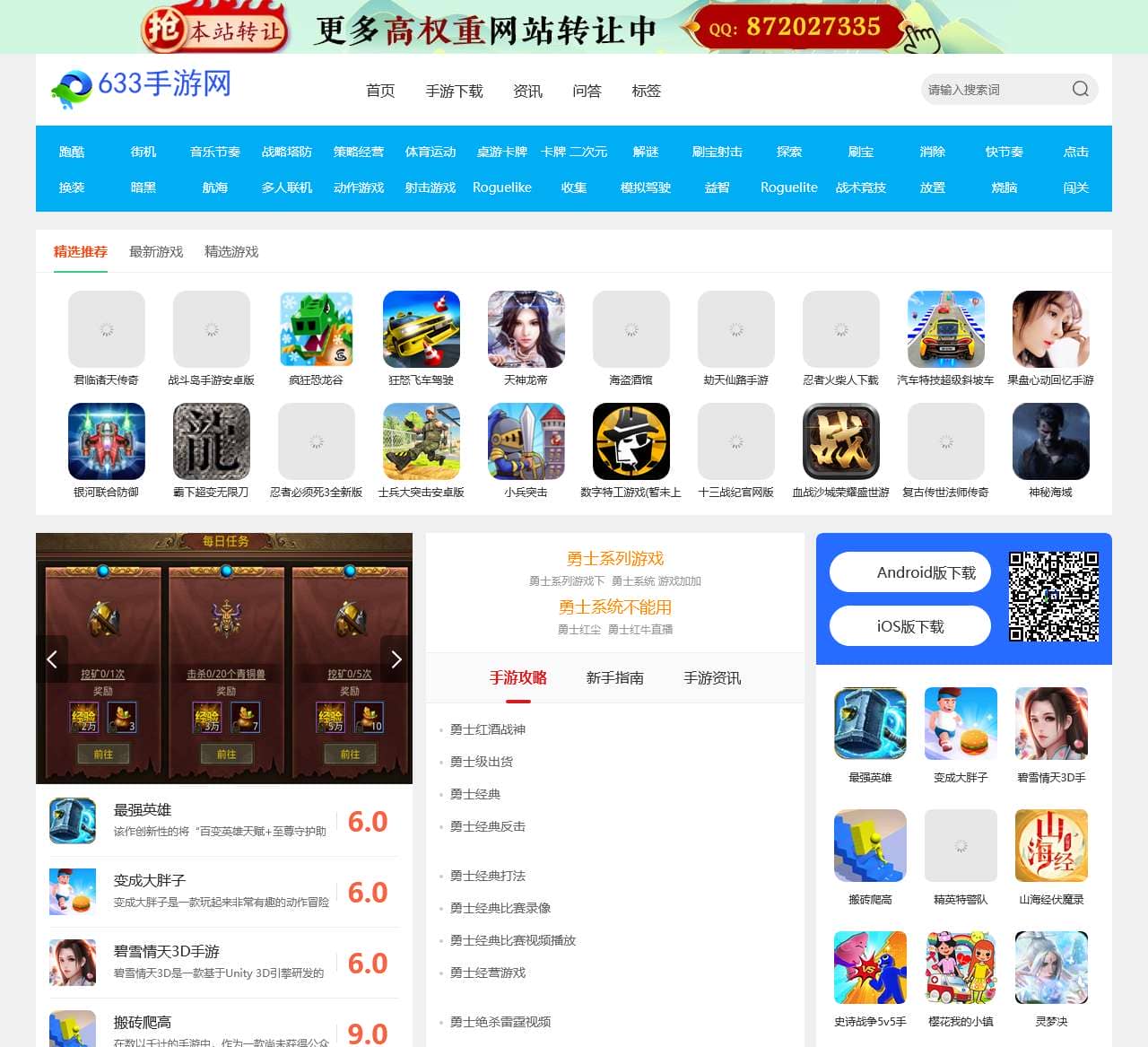 上海龙翊信息安全系统屏蔽页