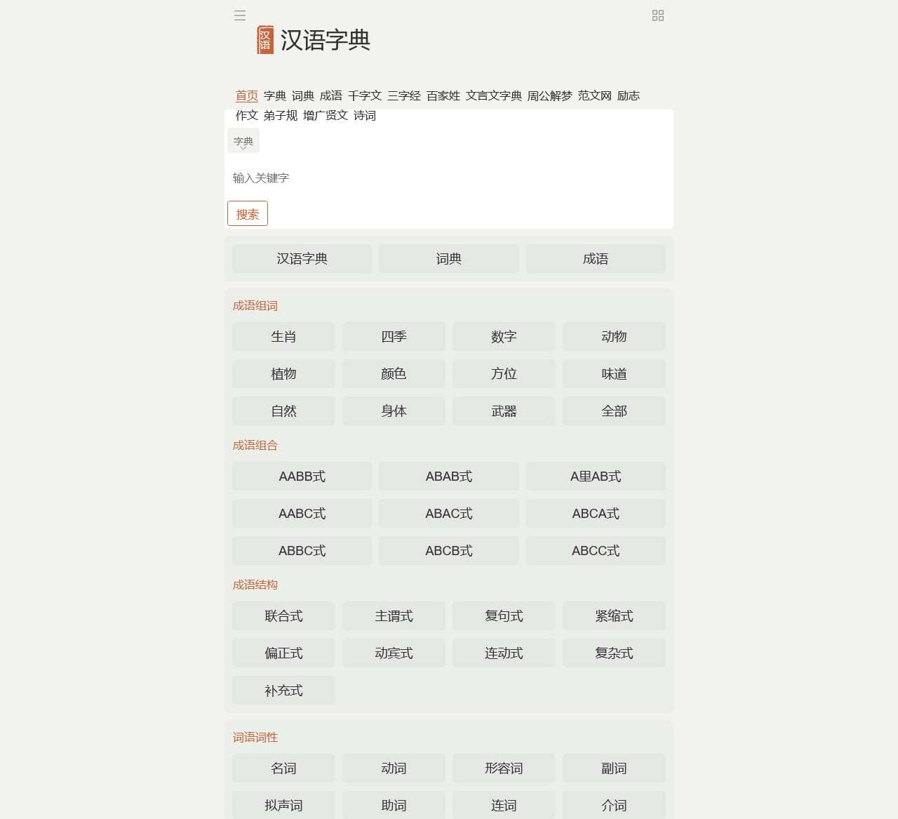 学无止境