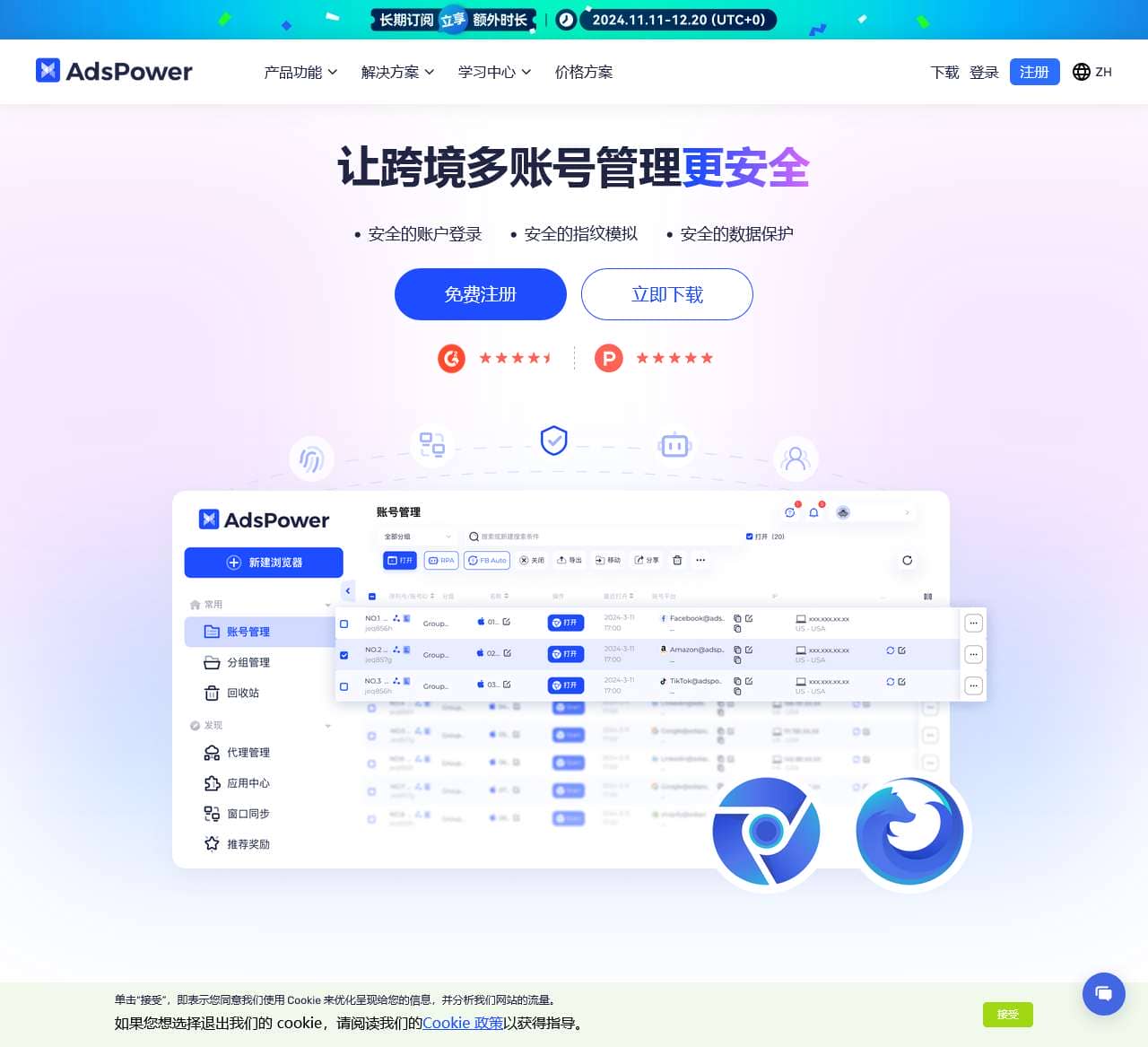 AdsPower