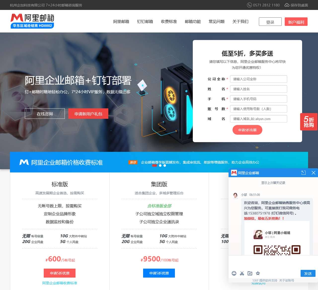 阿里企业邮箱注册