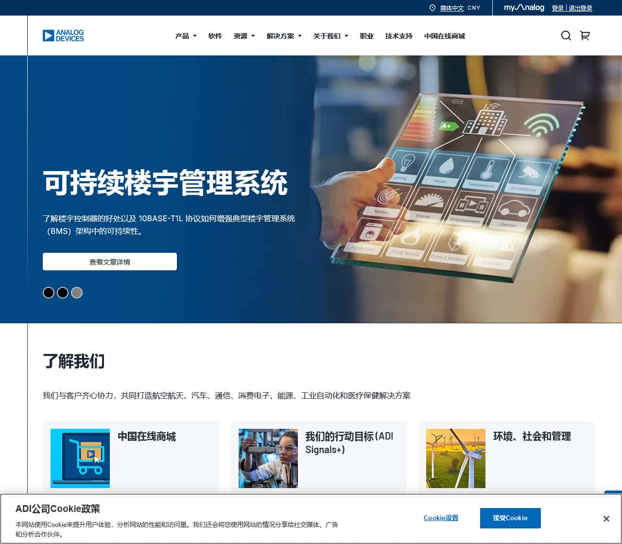 混合信号和数字信号处理IC