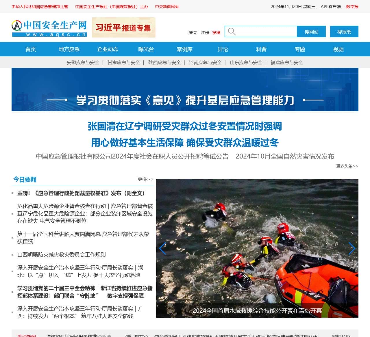 aqsc.cn