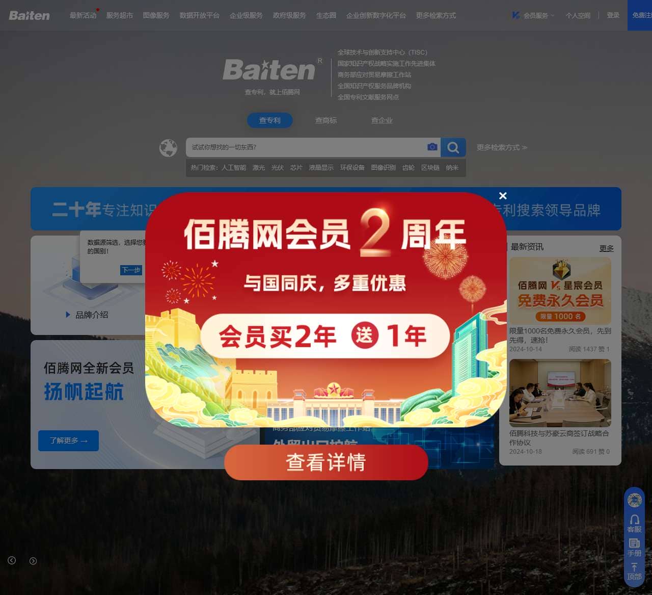专利查询,专利检索,专利下载