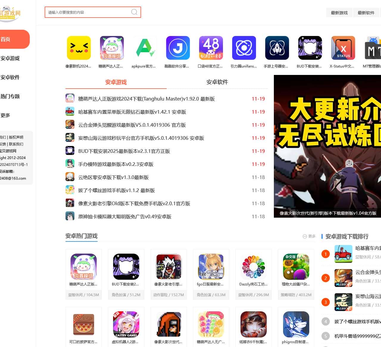 宝贝游戏网