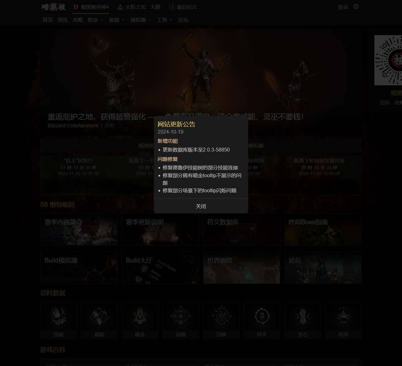 暗黑核