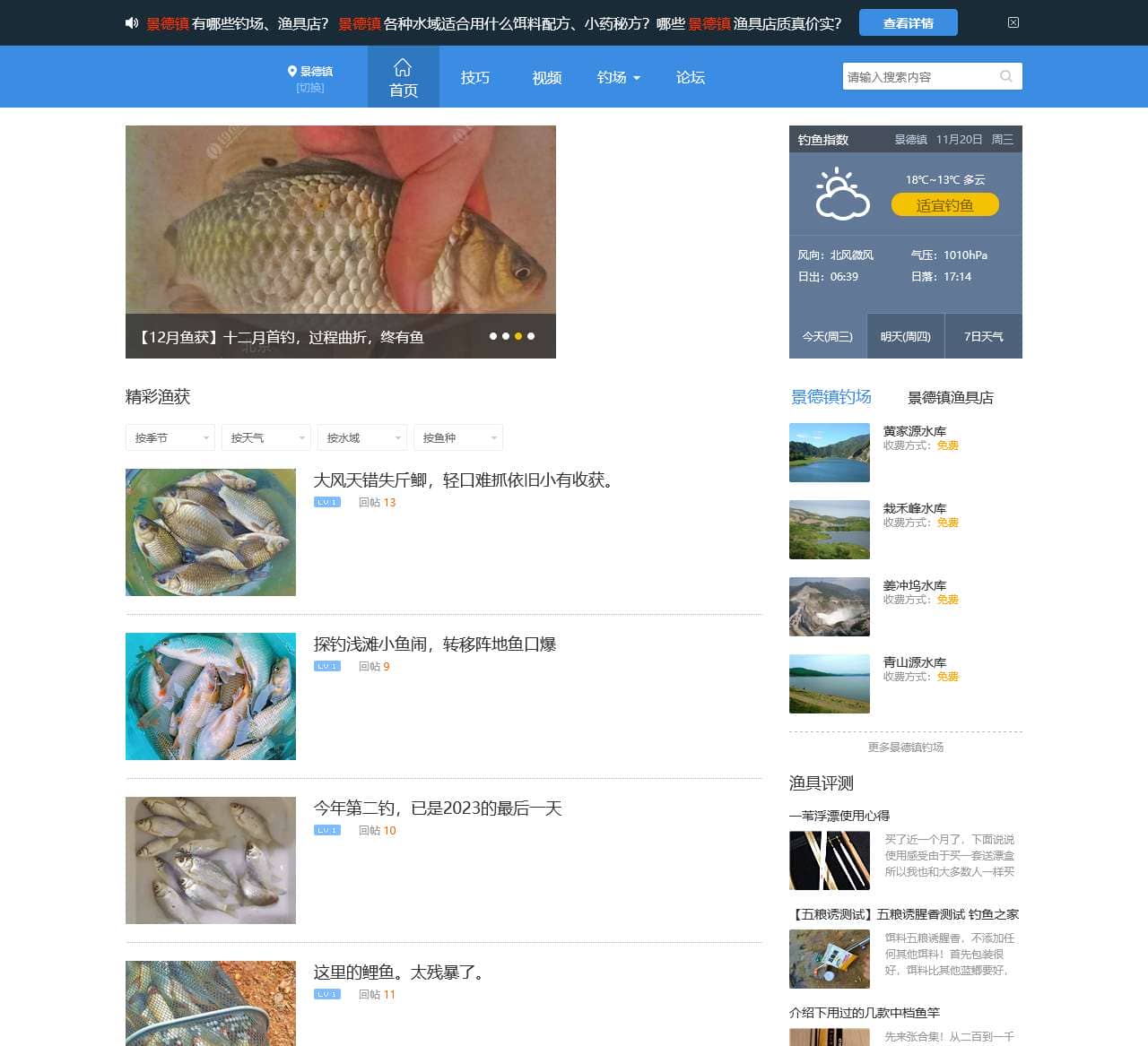 钓鱼人