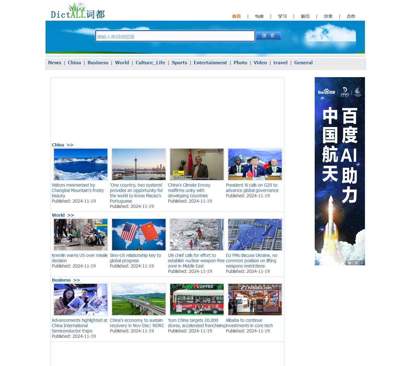 词都网