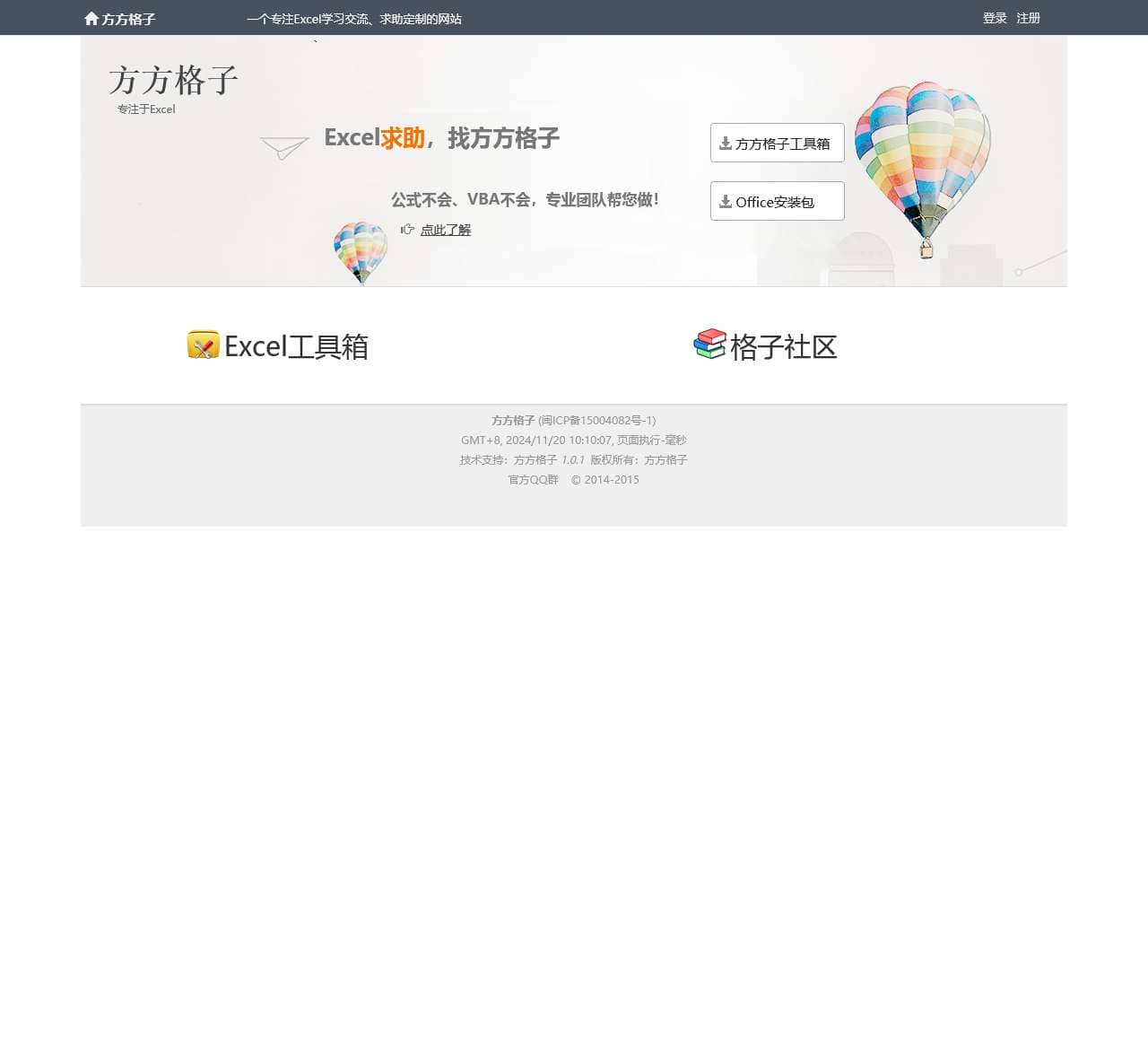 方方格子