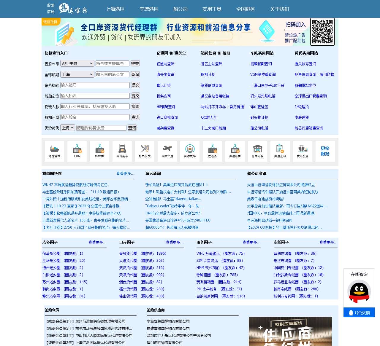 集运宝典