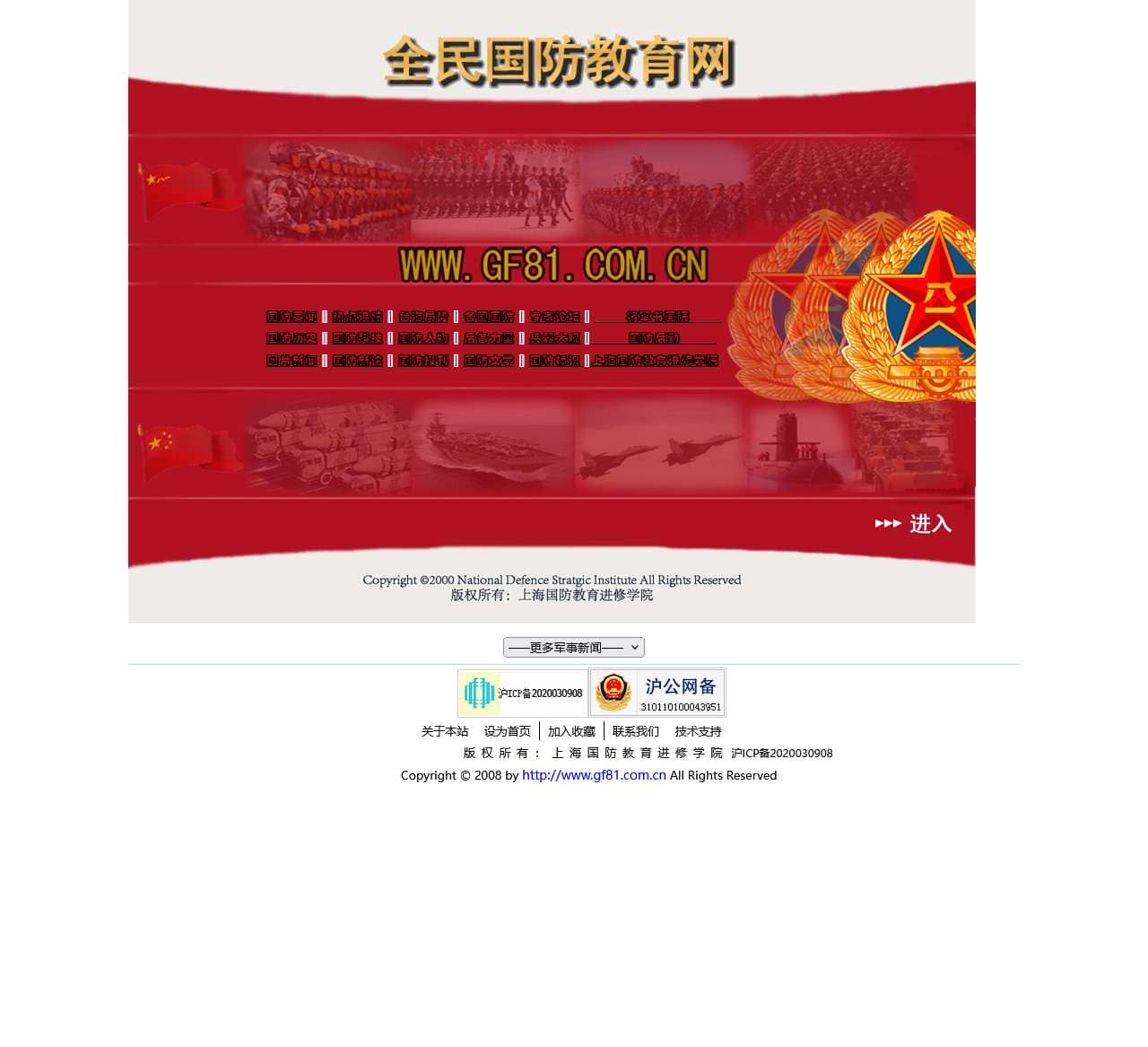 全民国防教育网