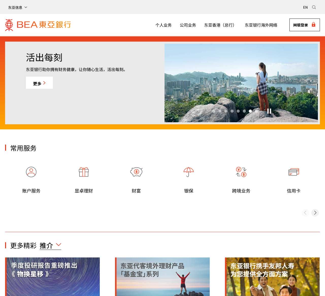 东亚银行