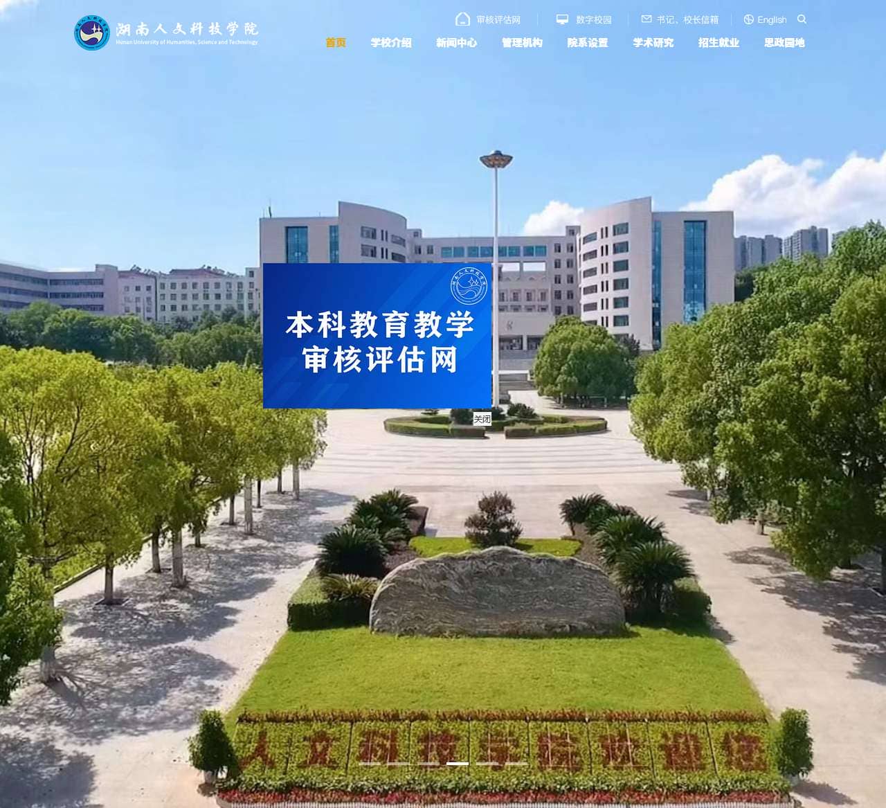 主站