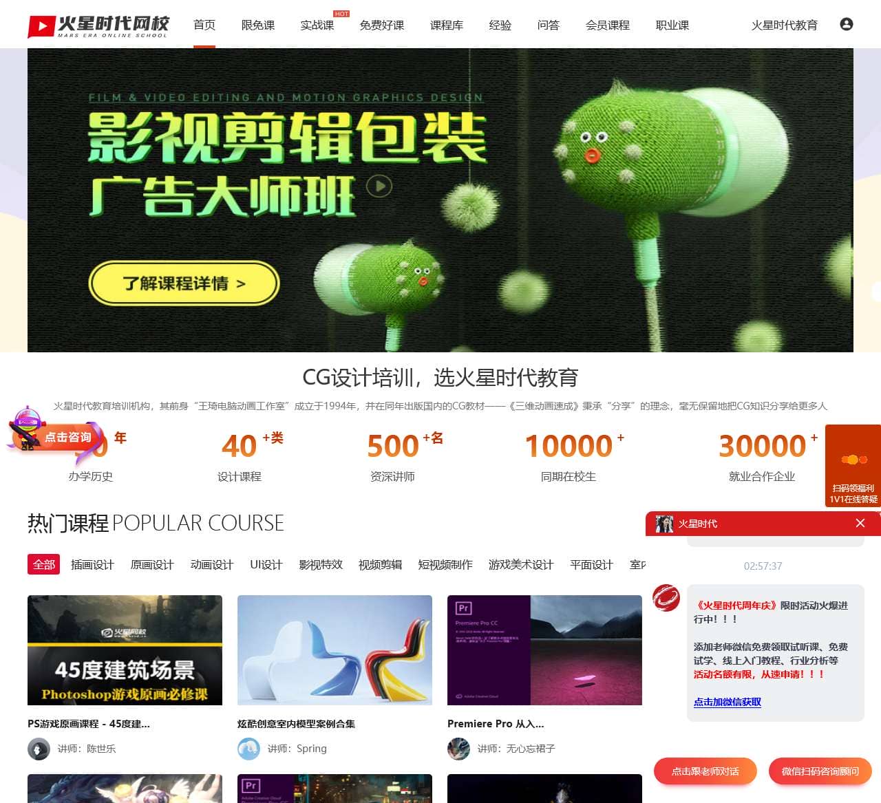 火星网校