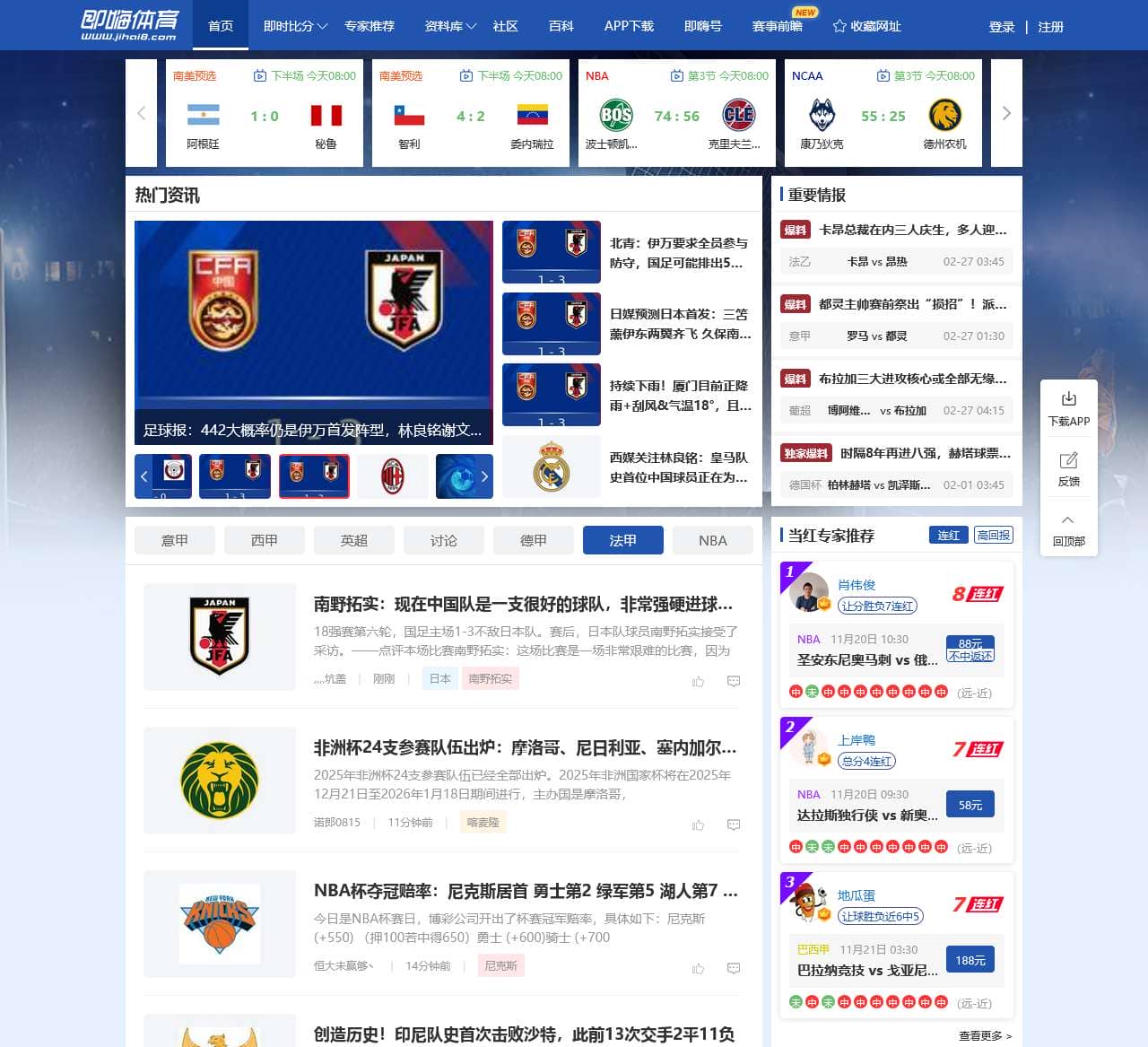 即嗨体育