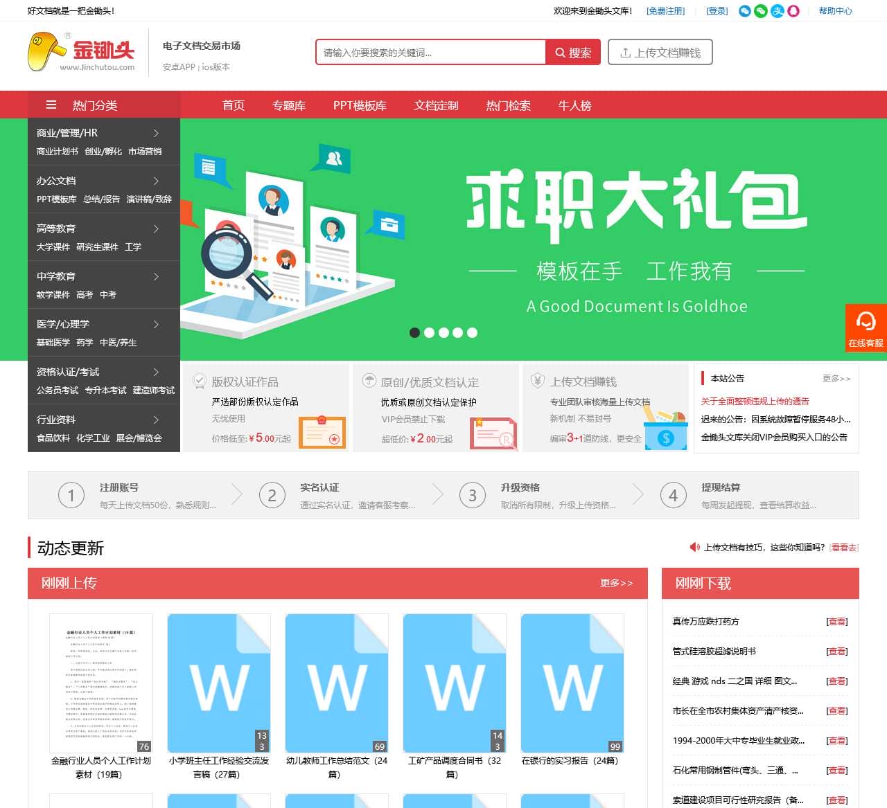 金锄头文库