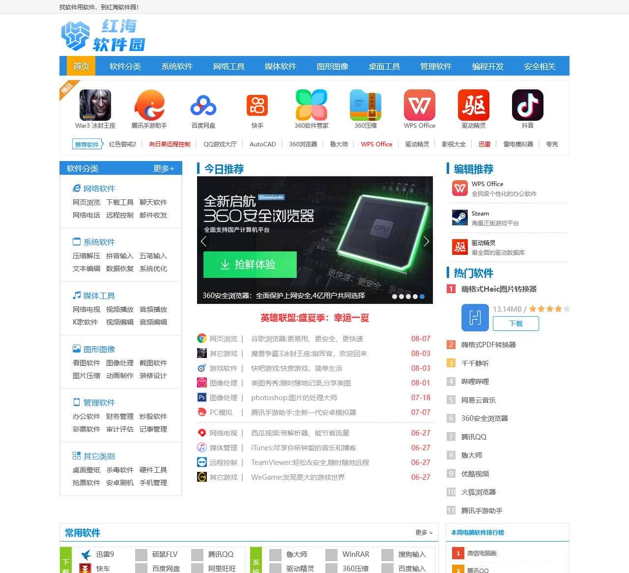 下载中心
