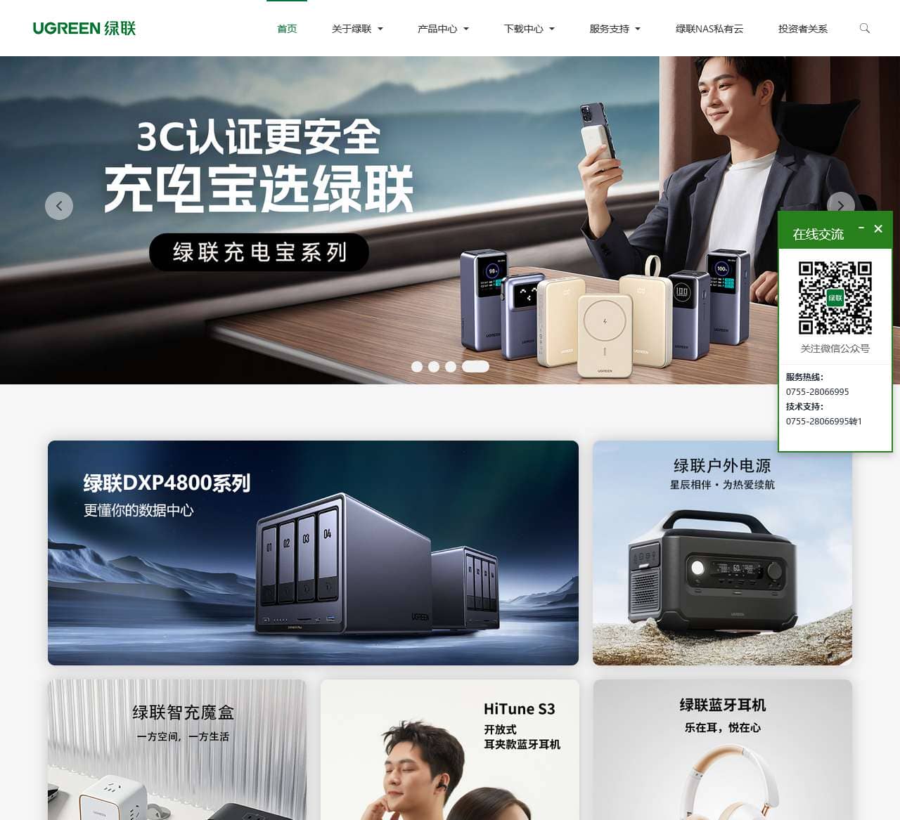 UGREEN绿联