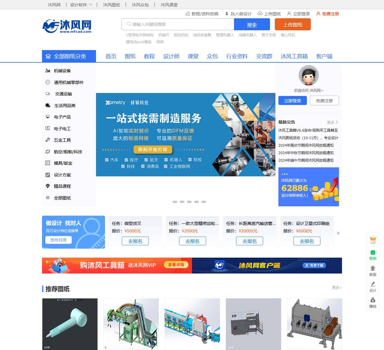 沐风网