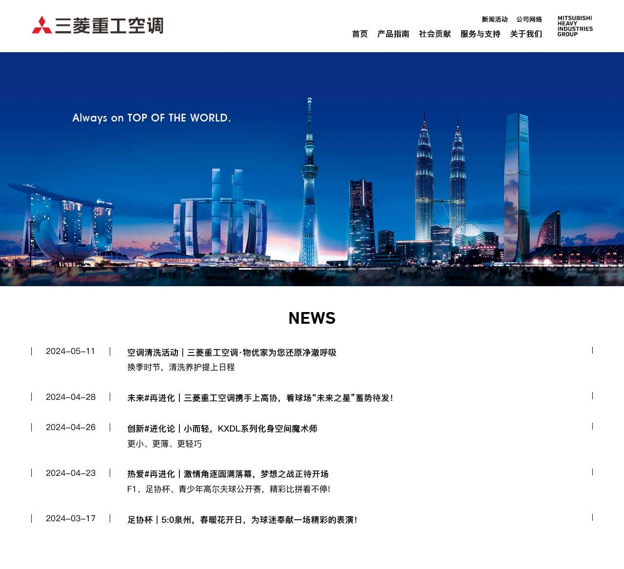 三菱重工空调官网