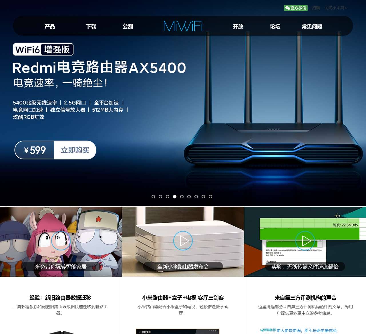 MiWiFi