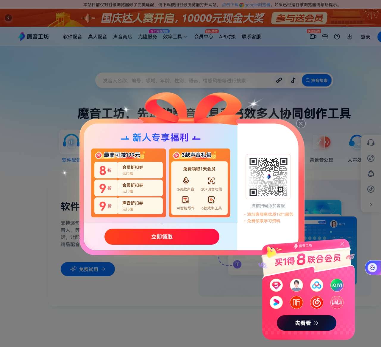 魔音工坊
