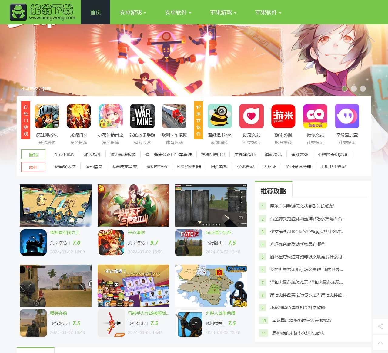 精品手机游戏推荐