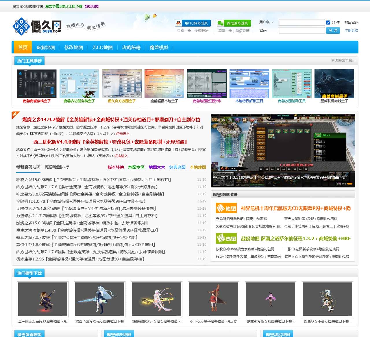 魔兽地图下载
