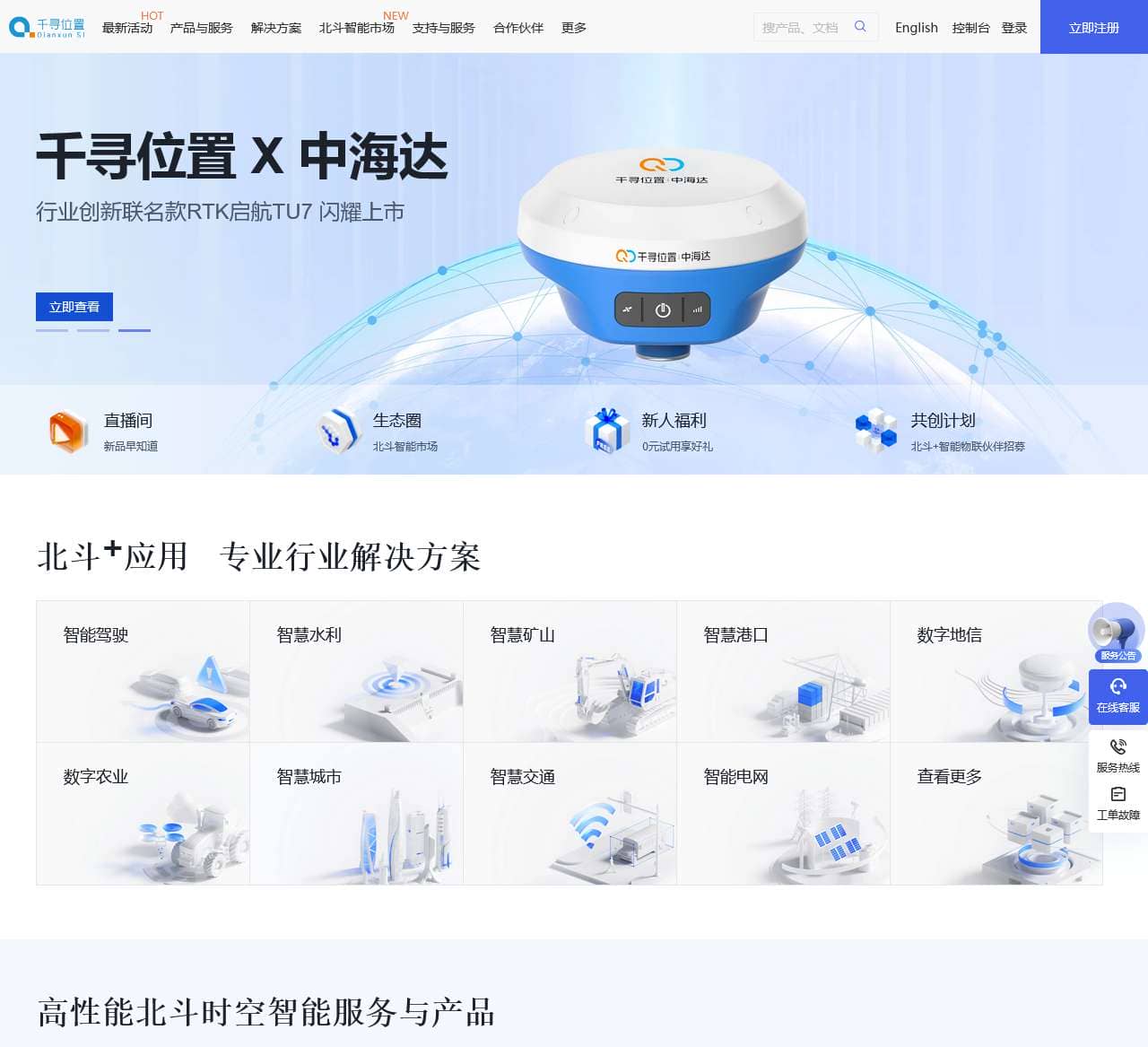 千寻位置网