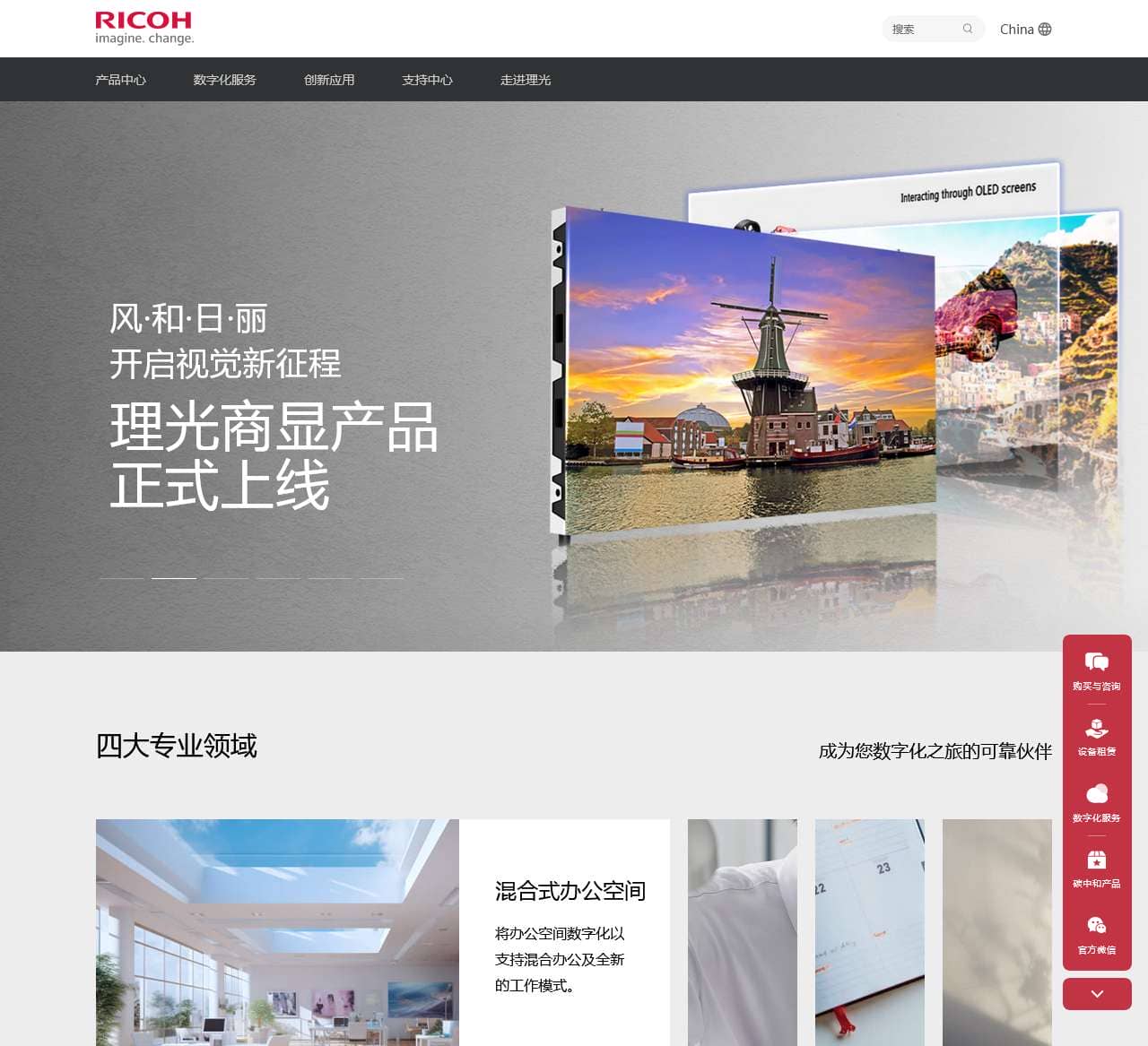理光(Ricoh)