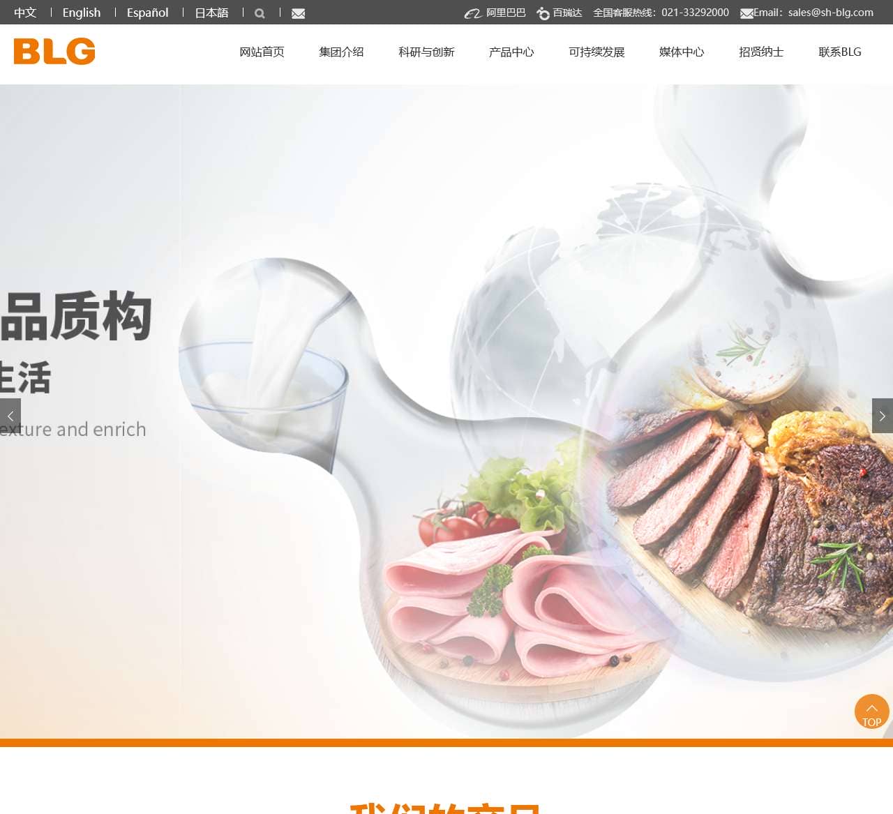 BLG上方生物