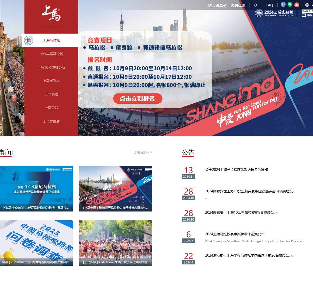 上马网