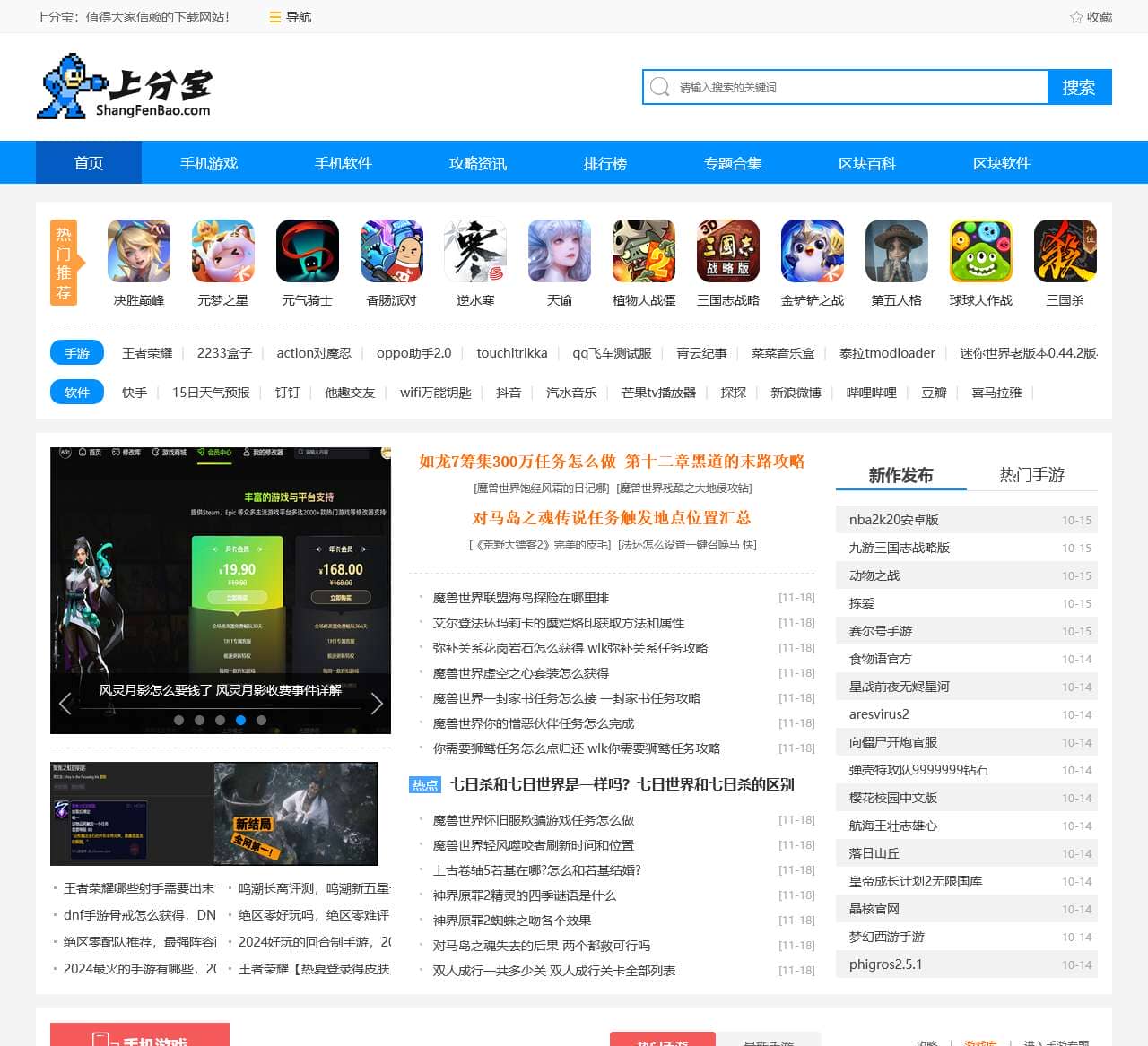上分宝游戏网