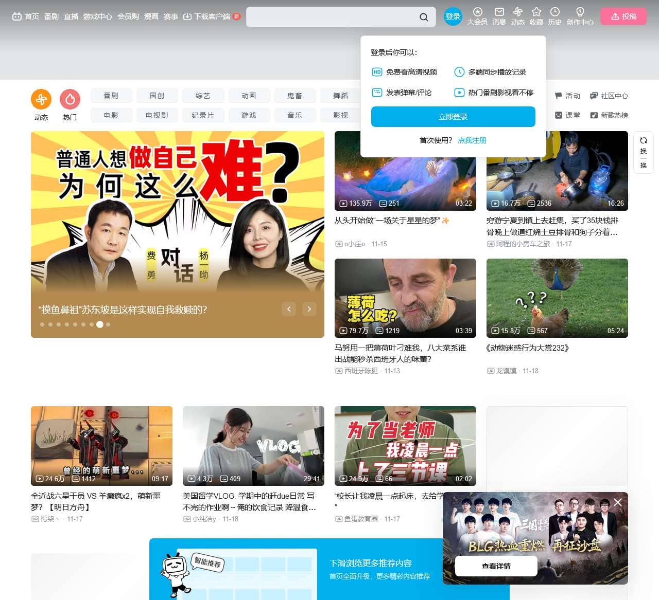 哔哩哔哩 (゜