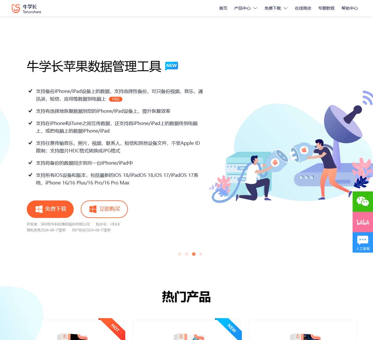 牛学长官网