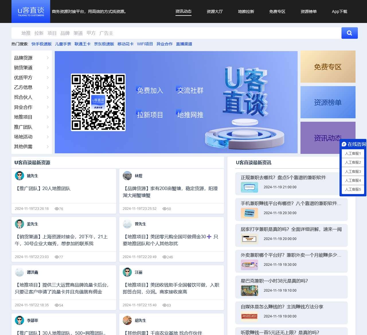 u客直谈