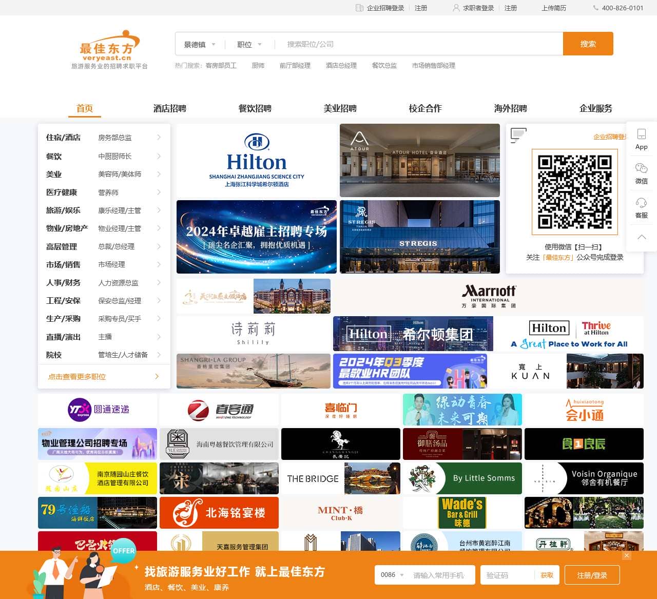 最佳东方