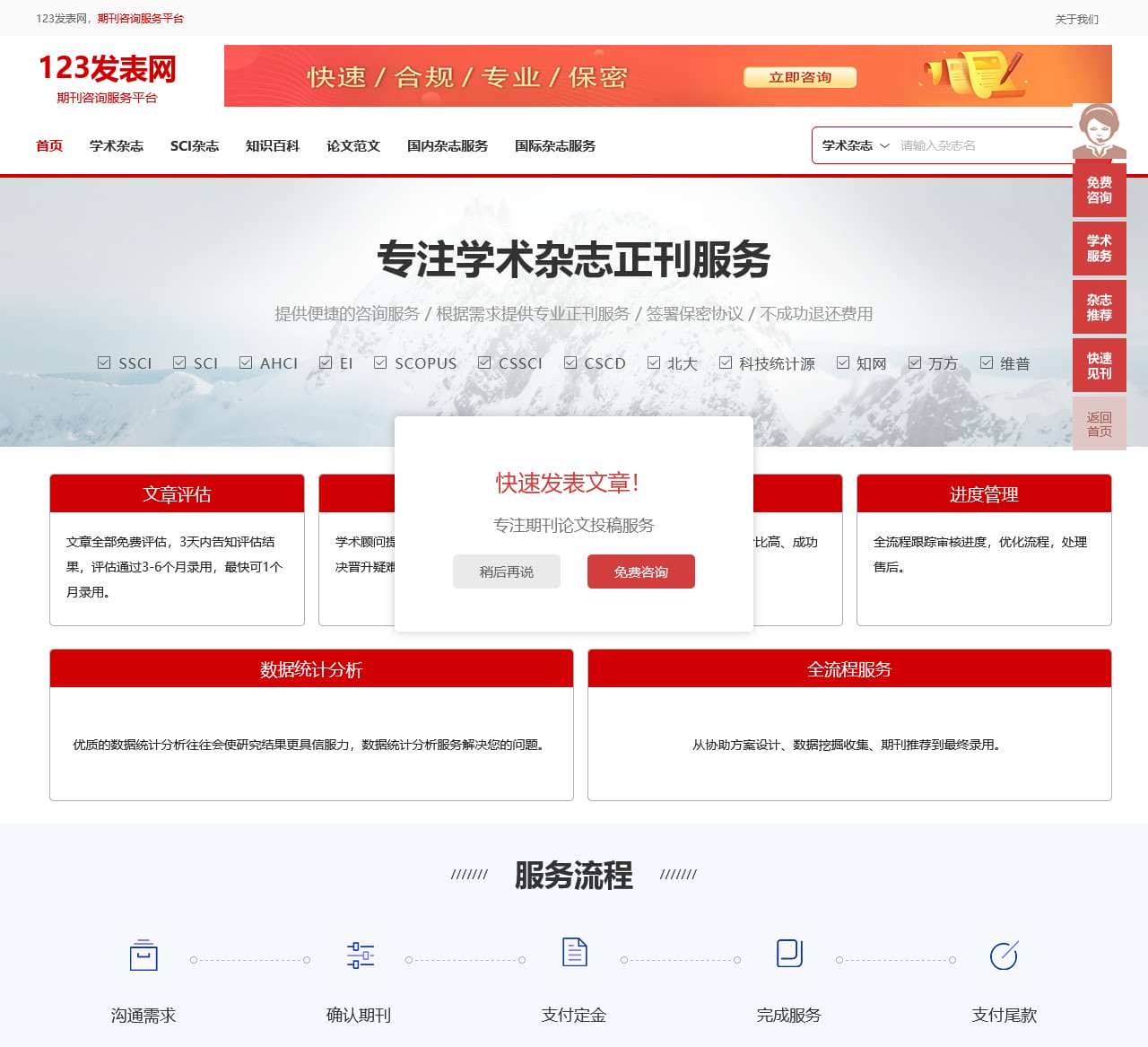 123发表网