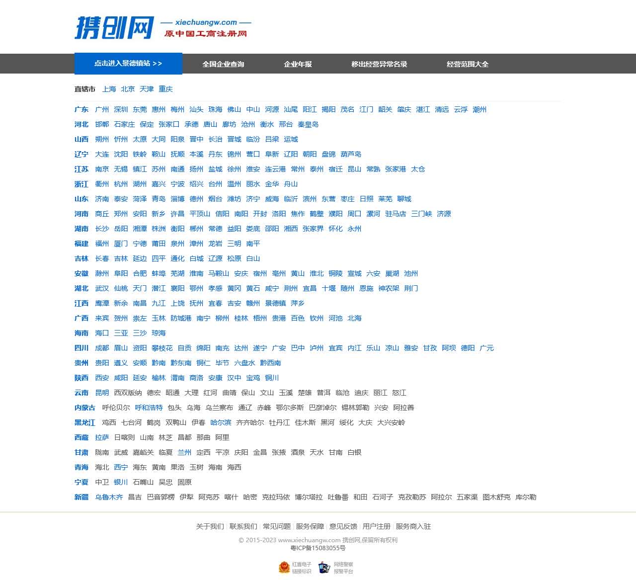 携创网