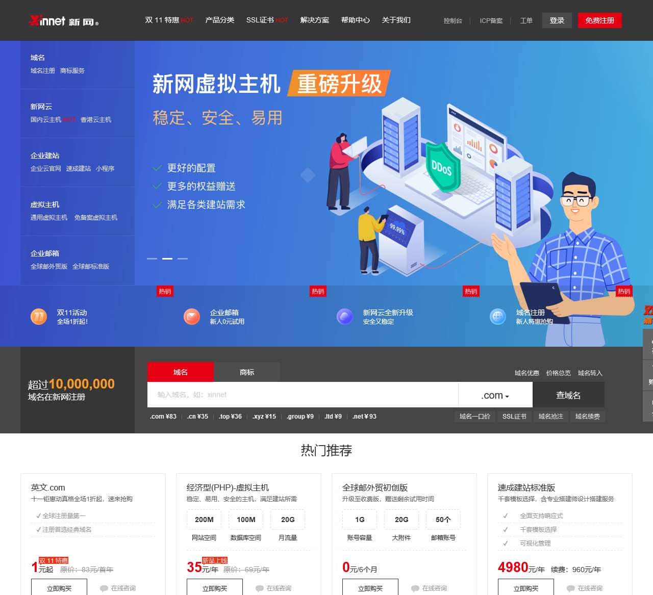 云服务器