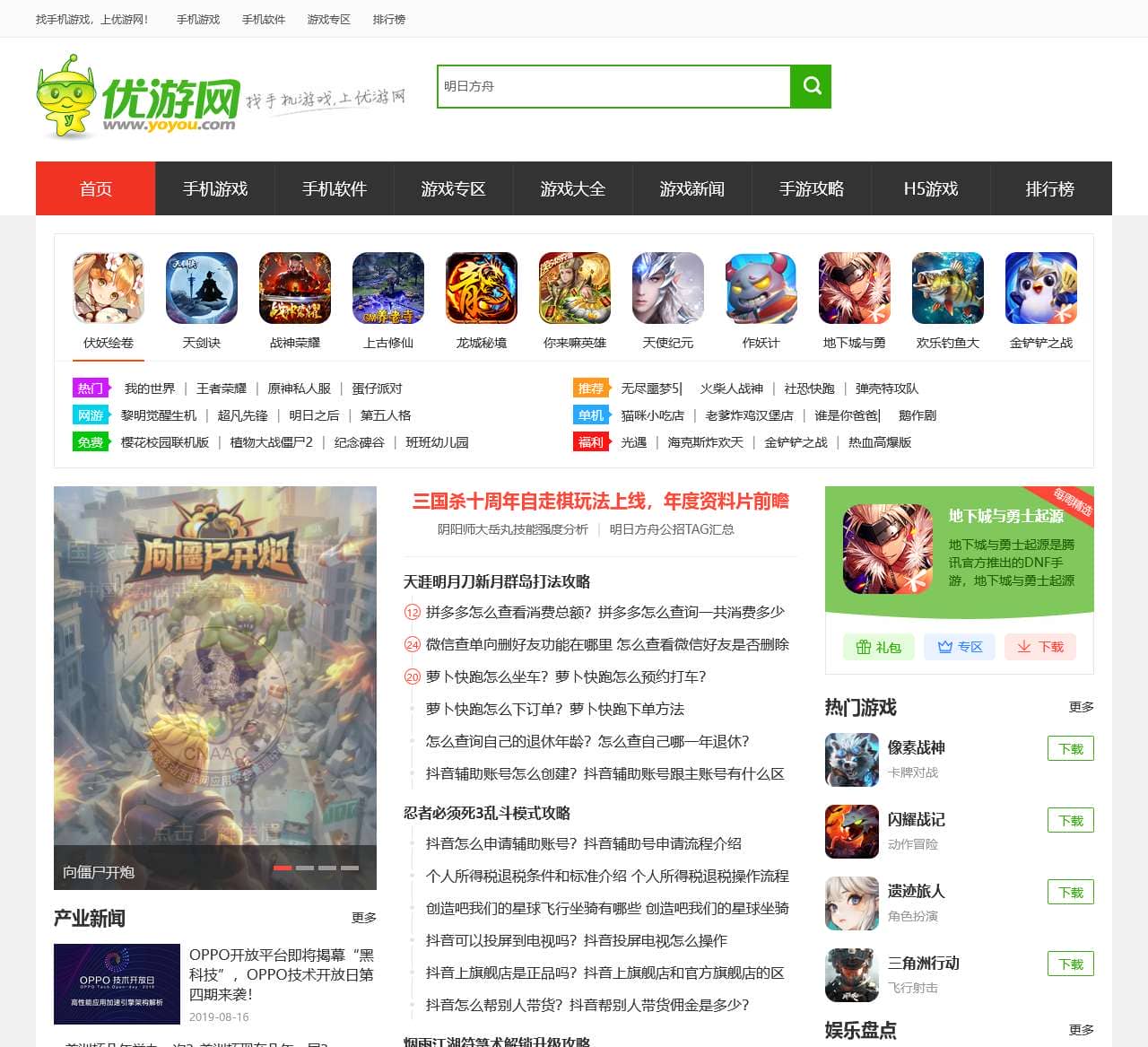 优游网