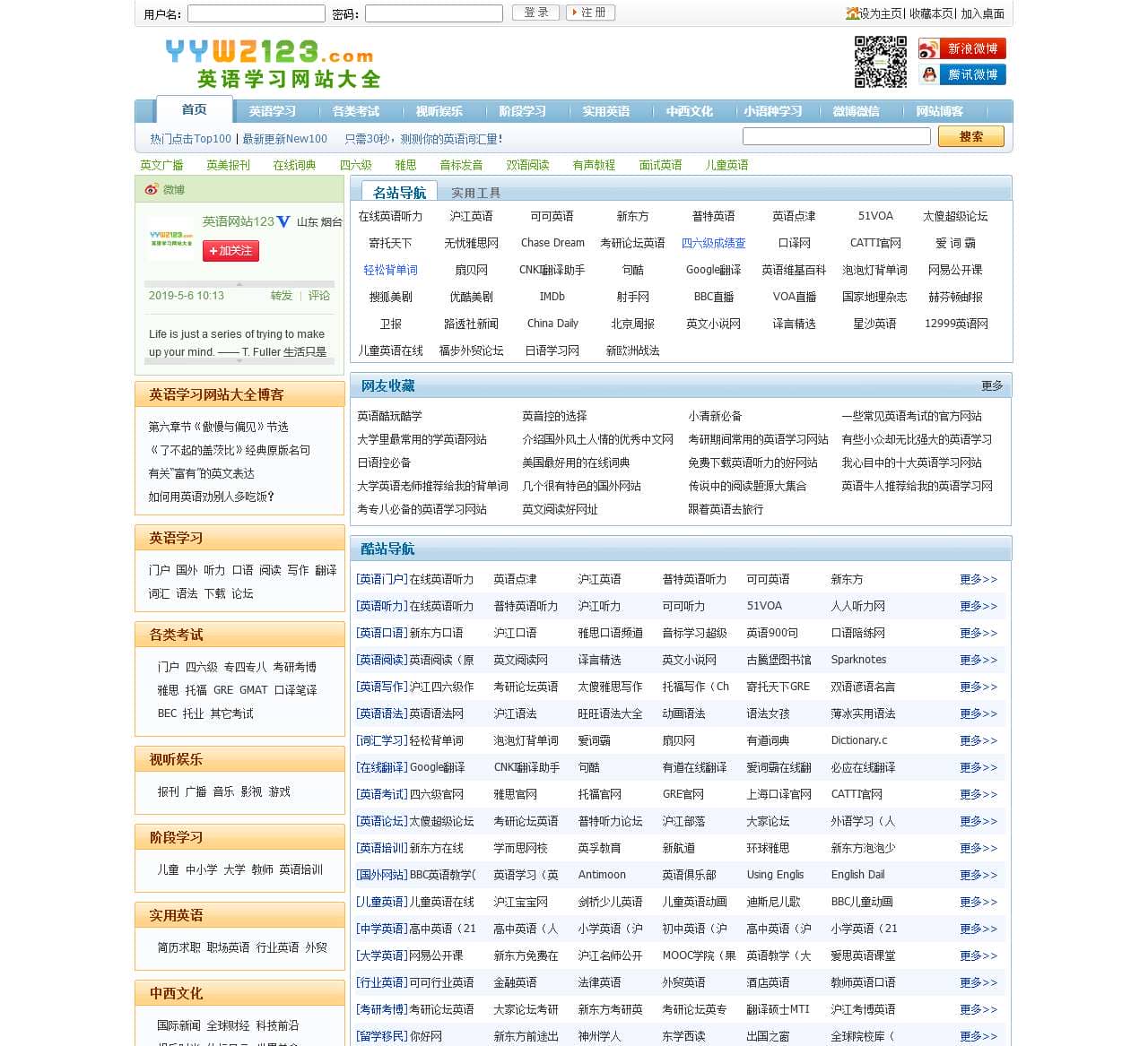 英语学习网站大全