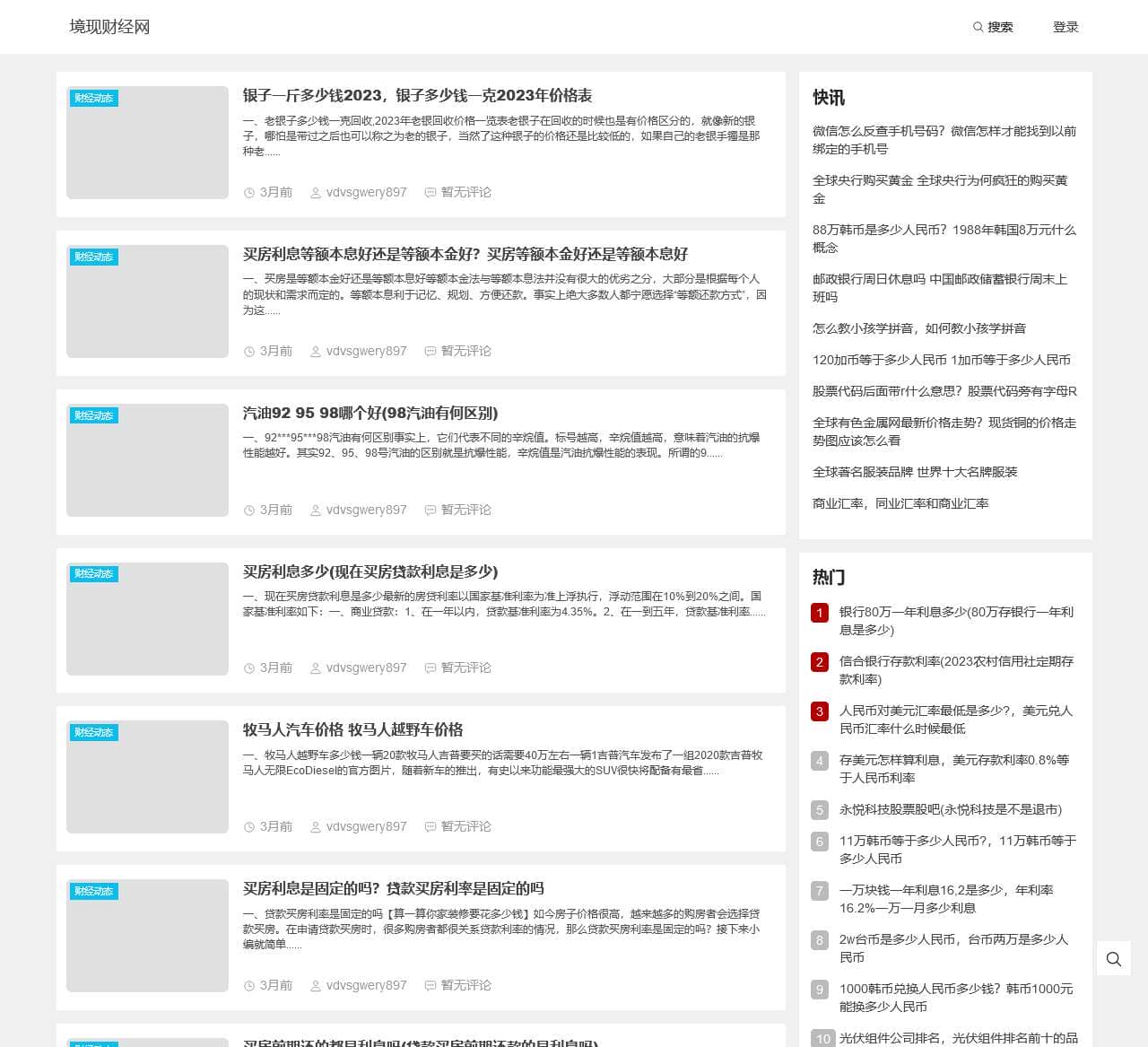 境现财经网