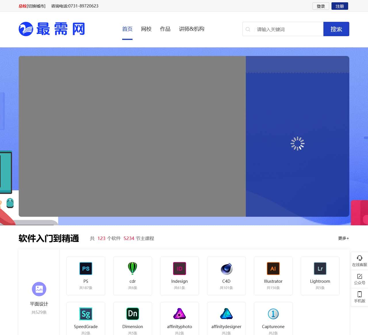 最需网—软件教程、软件操作、软件下载、软件在线教育平台