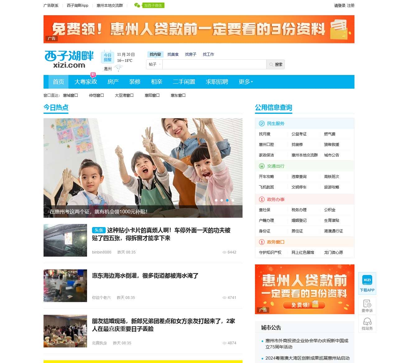 西子湖畔xizi.com