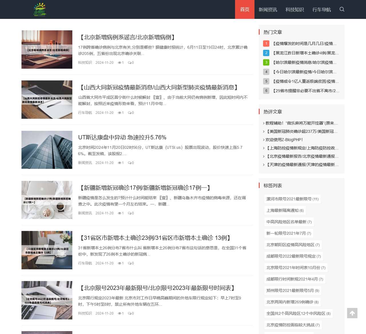 小神灯旅行社