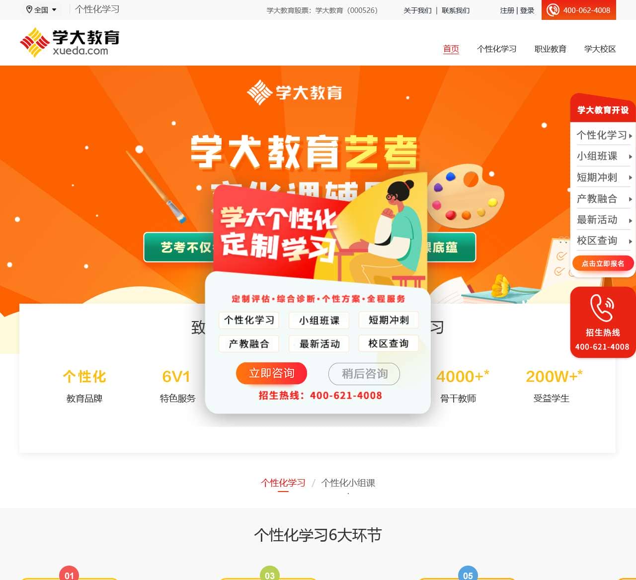 学大教育(官网)—个性化一对一辅导教育品牌!